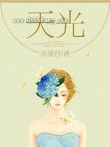 天光图片
