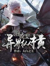 锐雯异界纵横小说