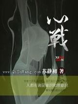 心战图片