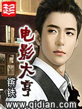 电影大亨图片