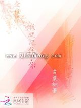 全世界我就记住了你图片
