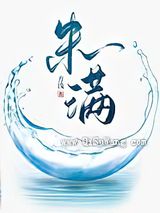 未满图片