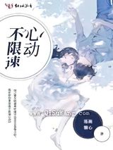 不限速心动图片