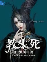 教生死图片