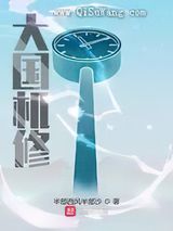 大国机修图片