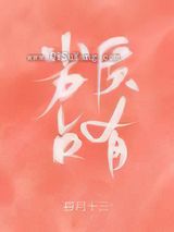 劣质占有图片