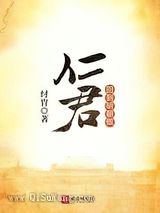 回到明朝做仁君图片