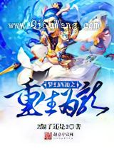 梦幻西游之重生为龙图片