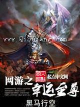 逆袭唐末之枫羽帝国图片