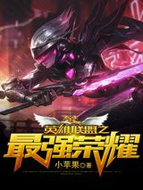 竞技荣耀图片