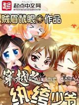 传奇纨绔少爷图片