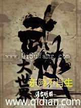 颠覆侠武世界图片