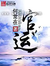 官运图片
