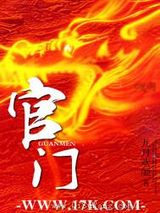 官门图片