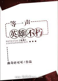 等一声英雄不朽[电竞]图片