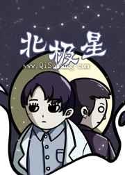 北极星图片