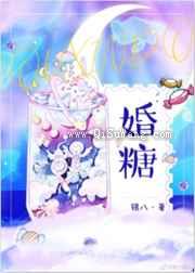 婚糖图片