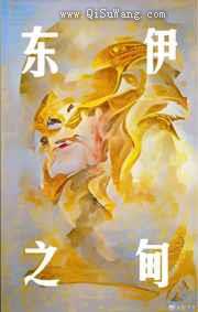 东之伊甸图片