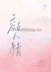 黏人精图片