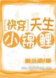 天生小锦鲤图片