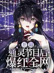 山神在男频爽文称霸图片