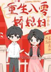 年代文娇软媳妇重生了图片