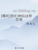 我们神仙这样恋爱图片
