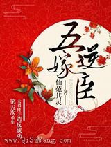 《重生第五次夫君终于造反成功》全本TXT下载-作者：仙苑其灵