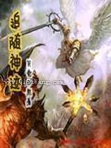 追随神迹图片