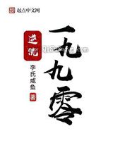 逆流1990小说