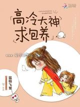 高冷大神求包养图片