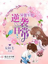 异能军嫂逆袭日常图片
