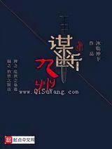 谋断九州图片