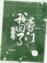 分手后我回了豪门图片