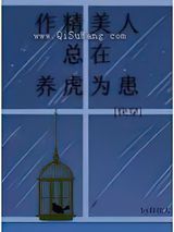 花瓶美人图片