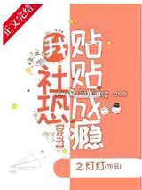 你可别后悔图片