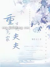 师尊总以为徒儿是废柴图片
