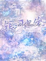 银河偶像图片