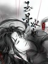 玉骨冰肌图片
