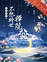 源家家主不想转世禅院图片