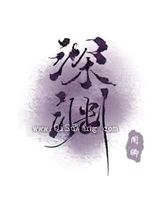 深渊图片