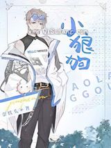 小狼狗图片