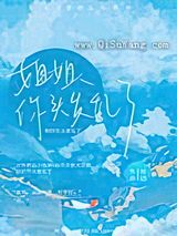 姐姐你头发乱了图片