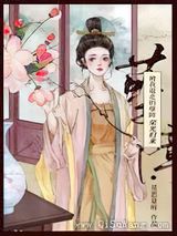 反派心头白月光图片