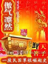 《傲气凛然》全本TXT下载-作者：天子