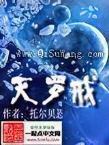 灭罗戒图片