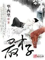 最才子图片