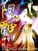 阳神图片