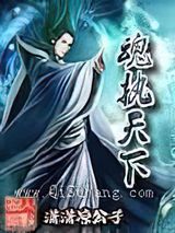 魂执天下小说