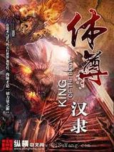 体尊图片
